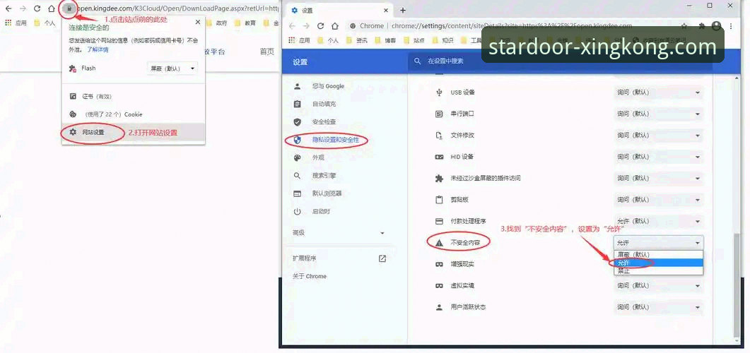 星空入口怎么下载怎么下载 星空入口平台官方App下载与安装全流程操作教程