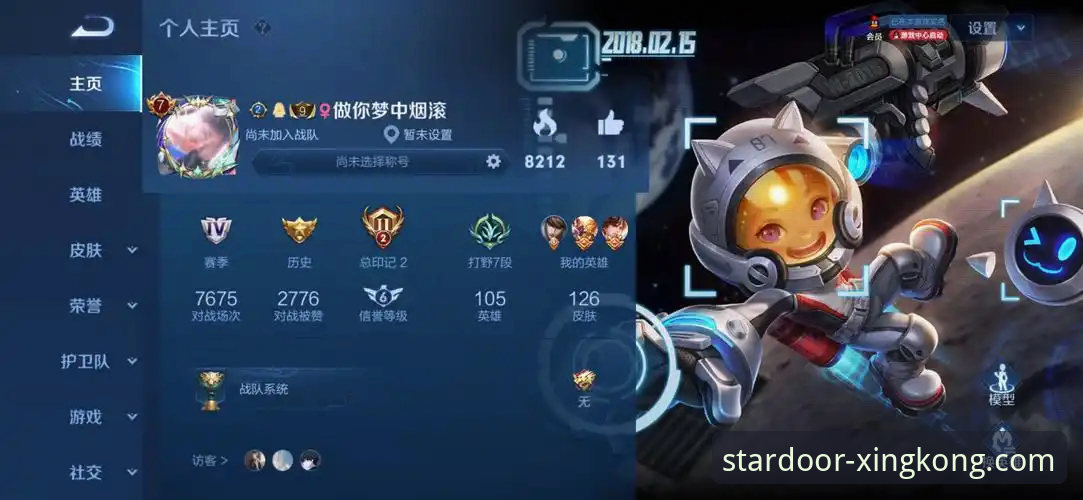 星空入口平台信誉评测详解