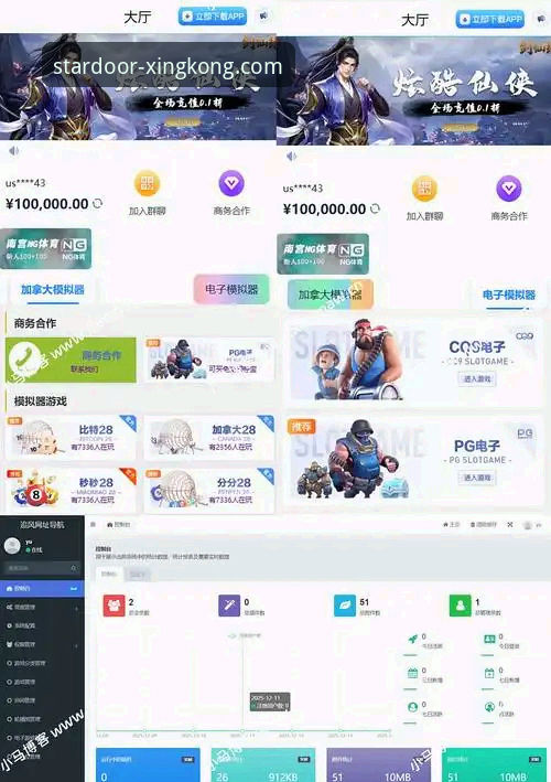 最新星空入口官方网站地址 星空入口平台官方网站地址实用指南:一步直达,轻松下载