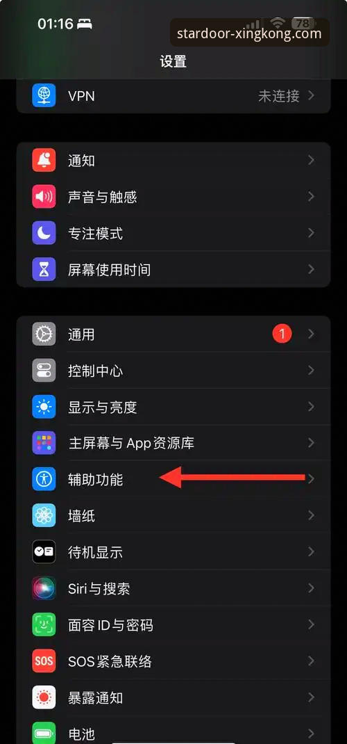 星空入口iOS版 星空入口iOS版使用详解:资深用户分享从下载到畅玩的完整指南
