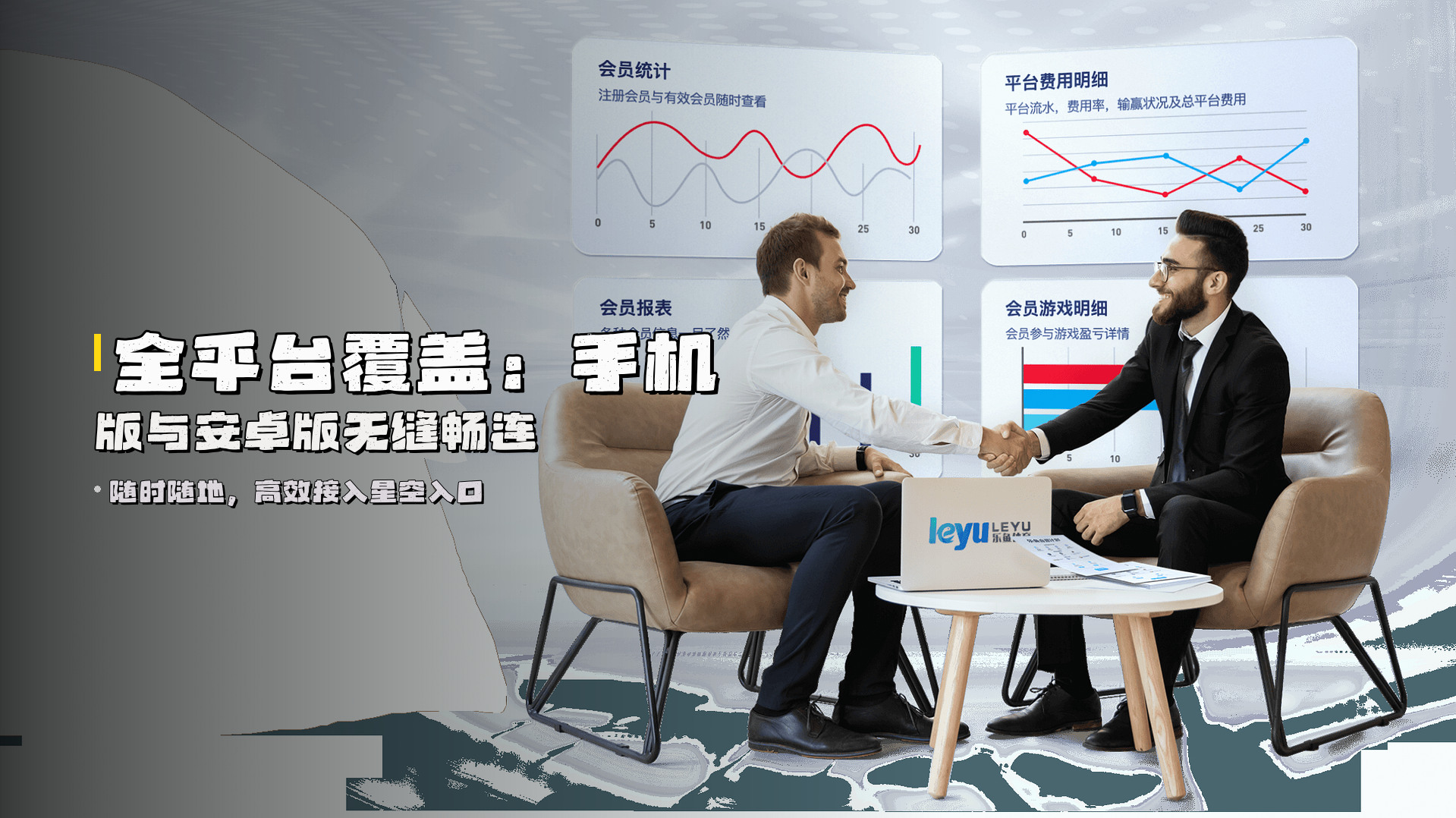 全平台覆盖：<strong>手机版与安卓版</strong>无缝畅连